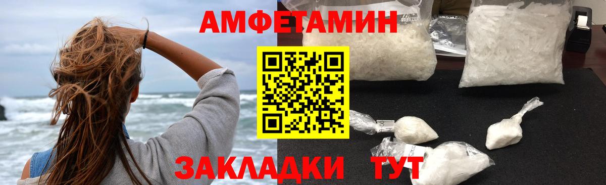 АМФЕТАМИН 98% Карачаевск