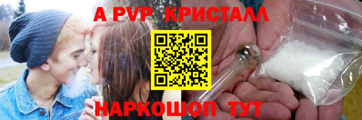 A PVP VHQ Карачаевск