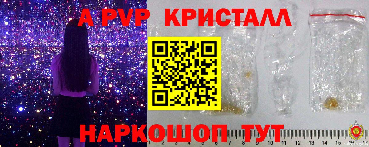 Alfa_PVP  A-PVP СК  А ПВП Crystall  Вход с VPN  Alpha PVP СК  Карачаевск 