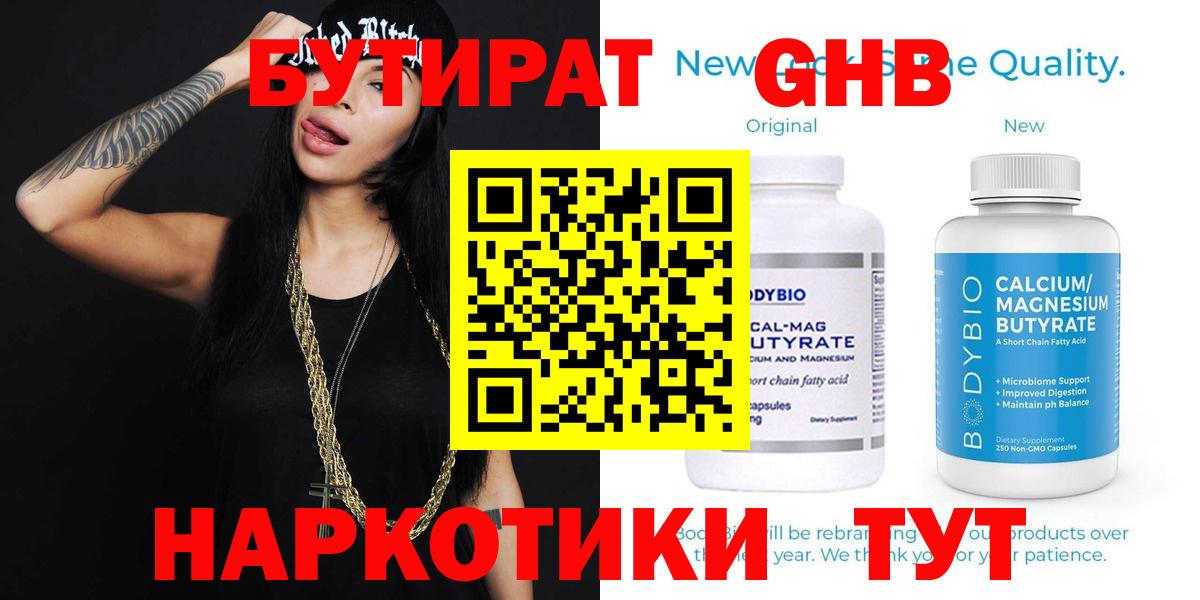 Бутират Butirat  Вход с VPN  Карачаевск 