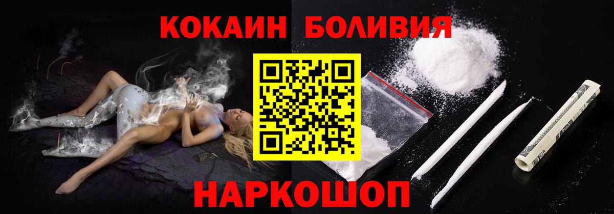 КОКАИН Перу Карачаевск