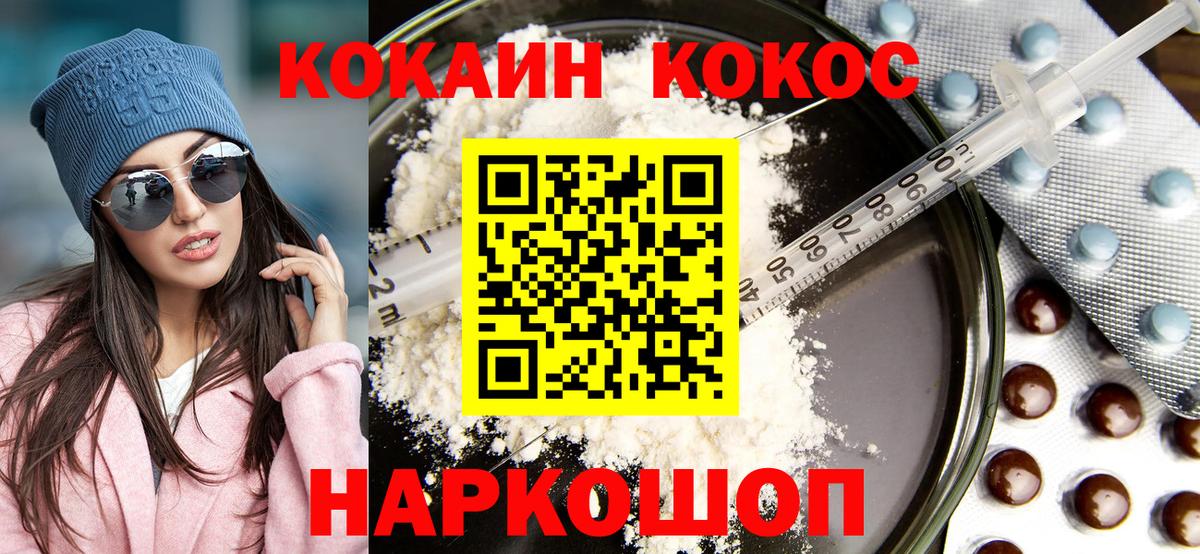 Карачаевск  продажа наркотиков  Вход с VPN  Кокаин Перу  КОКАИН 
