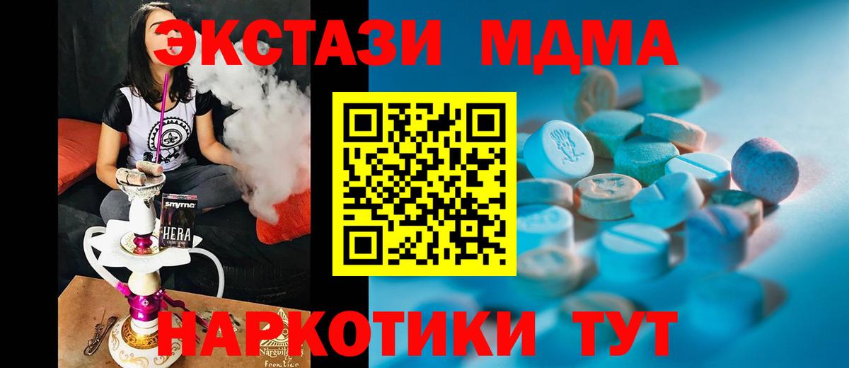 Карачаевск  Ecstasy  Вход с VPN  как найти закладки  Ecstasy таблы 