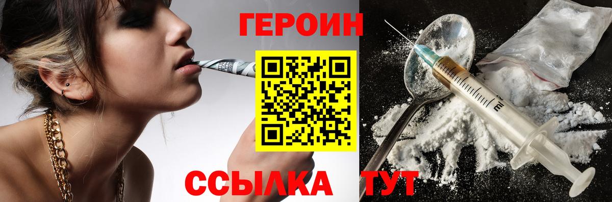 Героин герыч Карачаевск