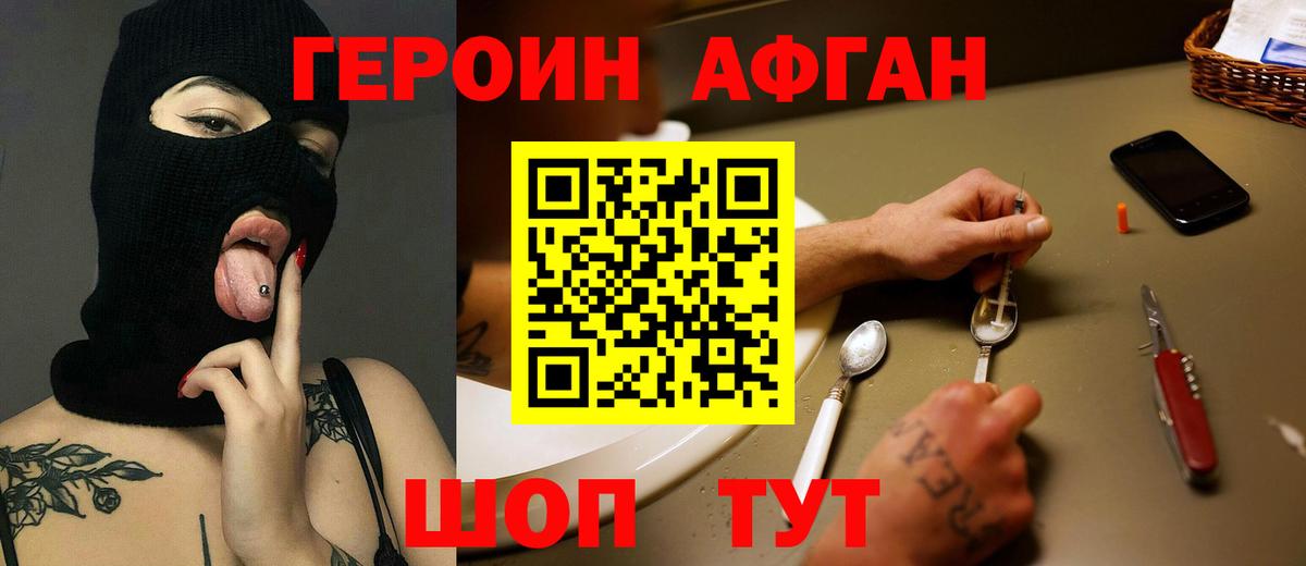 Карачаевск  ГЕРОИН Heroin  ГЕРОИН  Вход с VPN 