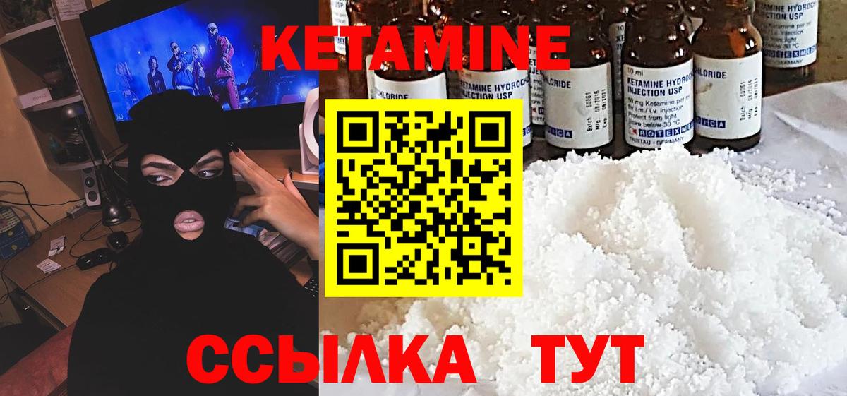 Карачаевск  КЕТАМИН ketamine  КЕТАМИН VHQ  Вход с VPN 