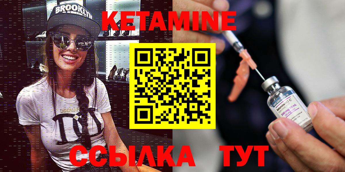Кетамин VHQ Карачаевск
