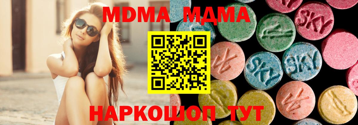 Карачаевск  МДМА crystal  Вход с VPN  MDMA crystal 