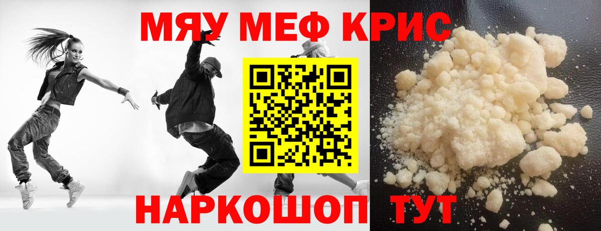 Меф кристаллы  Мефедрон кристаллы  Вход с VPN  Мефедрон  Карачаевск 