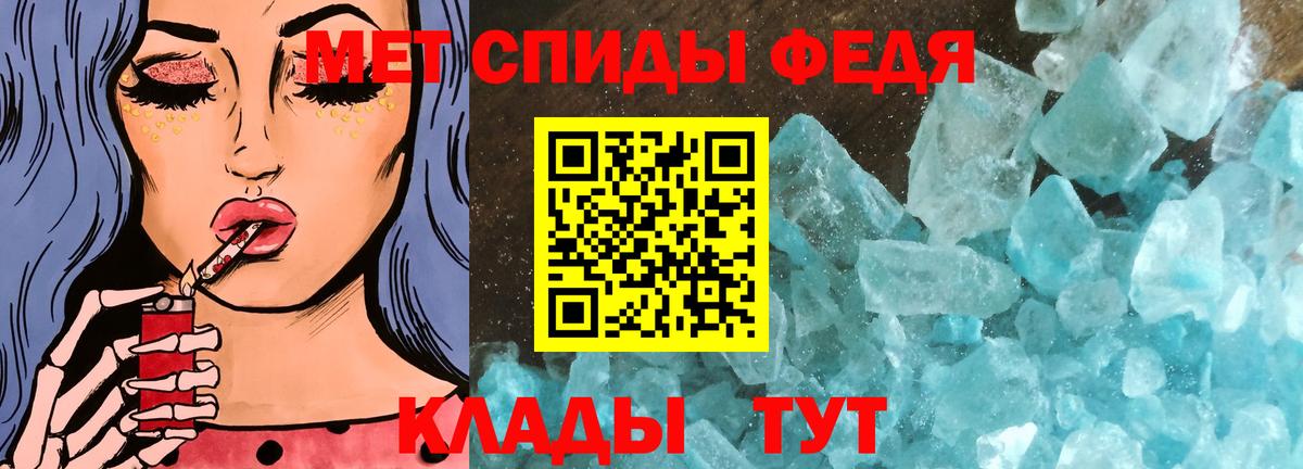 Первитин кристалл  Первитин кристалл  Вход с VPN  Карачаевск 
