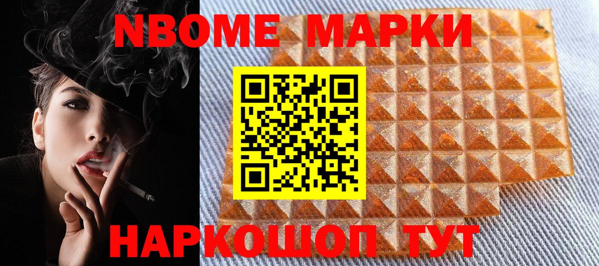Марки 25I-NBOMe 1,5мг  Марки 25I-NBOMe 1,5мг  Карачаевск  Вход с VPN 