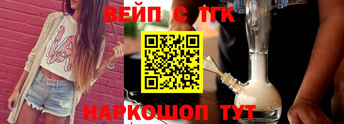 Карачаевск  Дистиллят ТГК Wax  Вход с VPN  Дистиллят ТГК вейп с тгк 