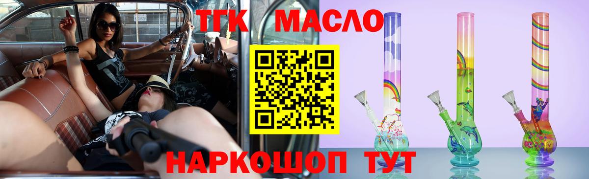 Дистиллят ТГК THC oil Карачаевск